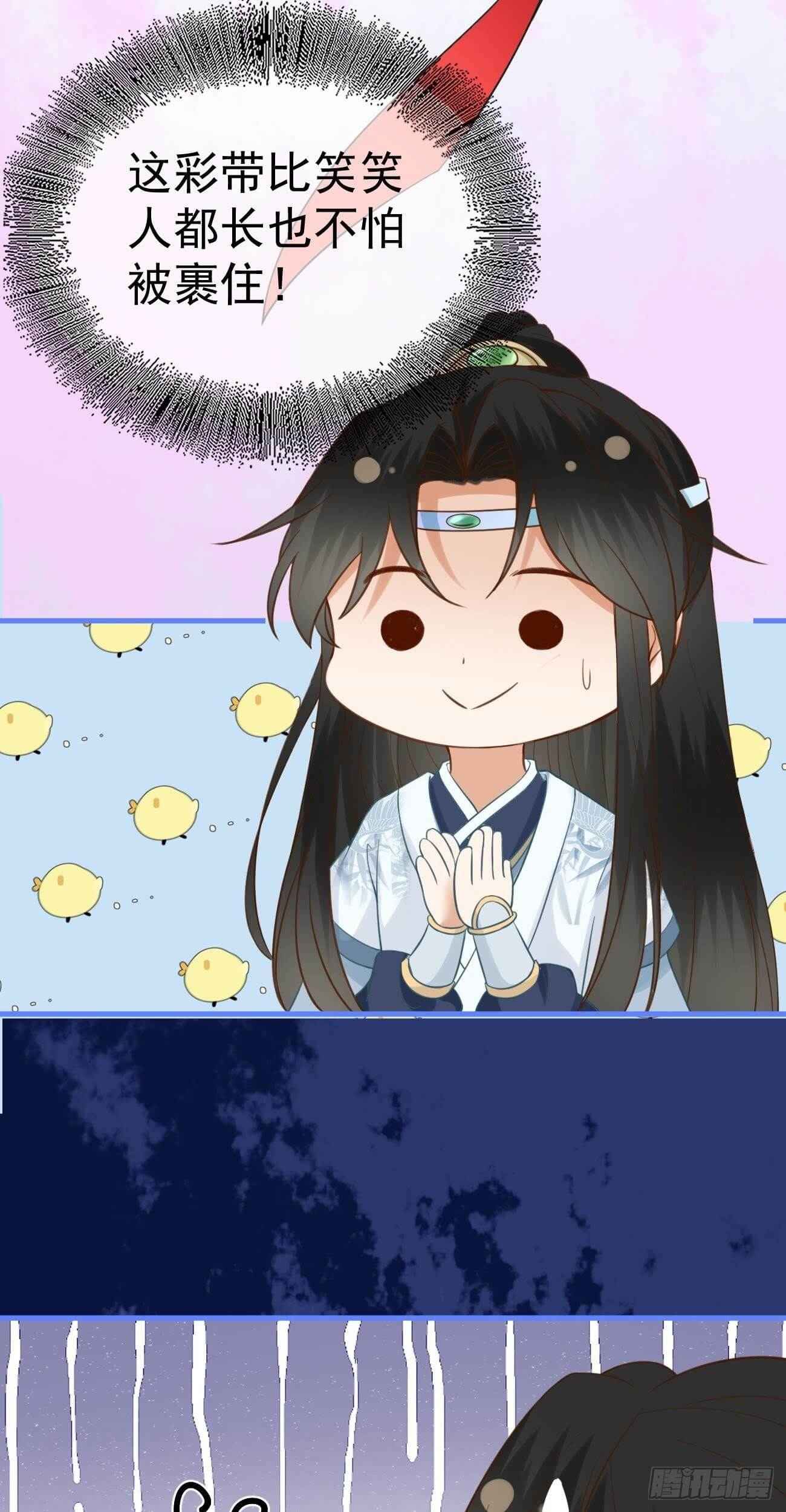 Page 23 of Chapter 26