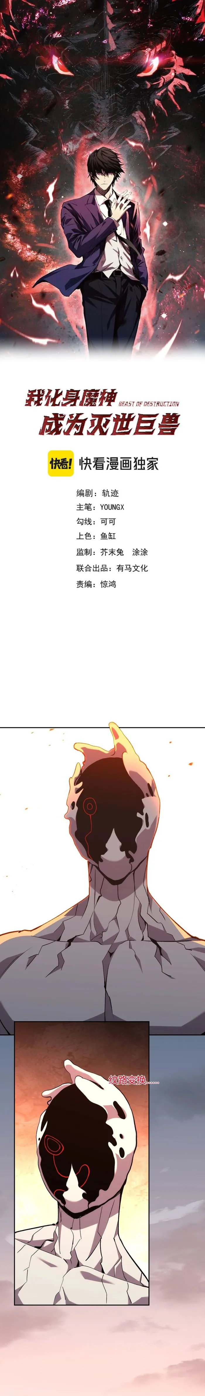 Page 1 of Chapter 25