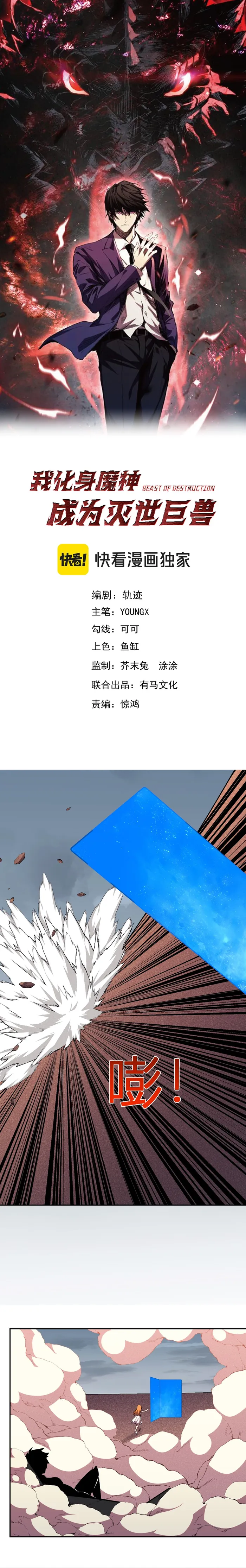 Page 1 of Chapter 27