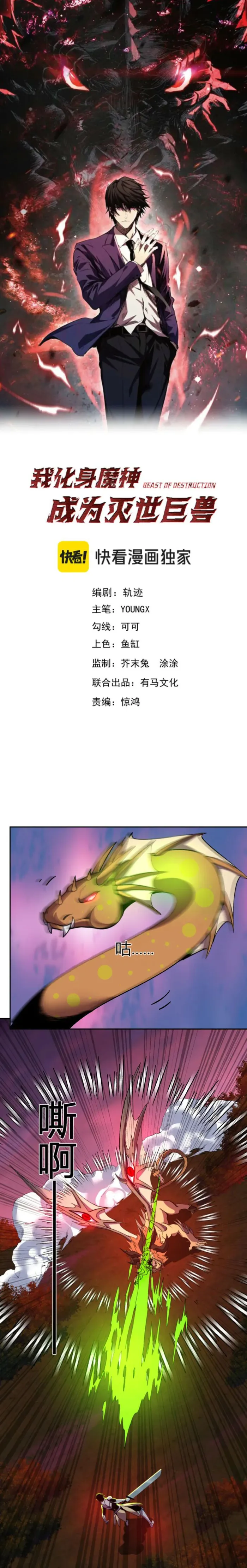 Page 1 of Chapter 47