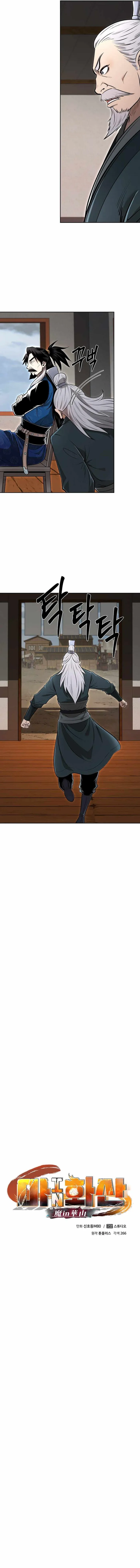 Page 12 of Chapter 49