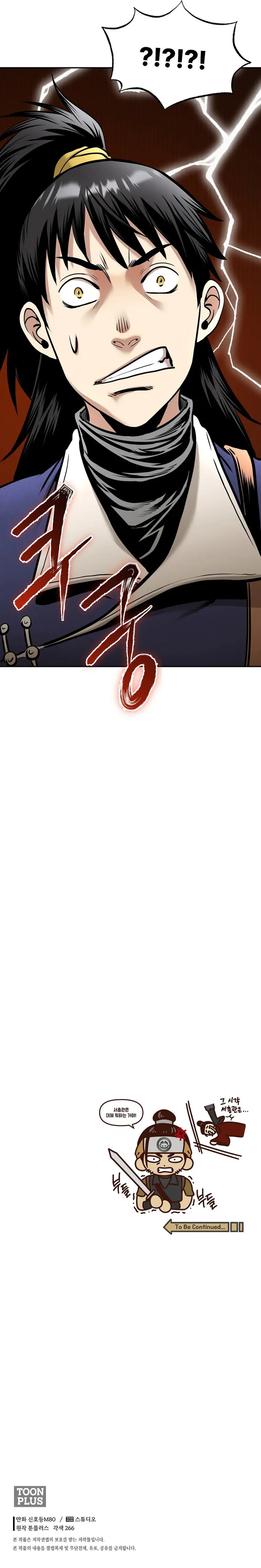 Page 25 of Chapter 67