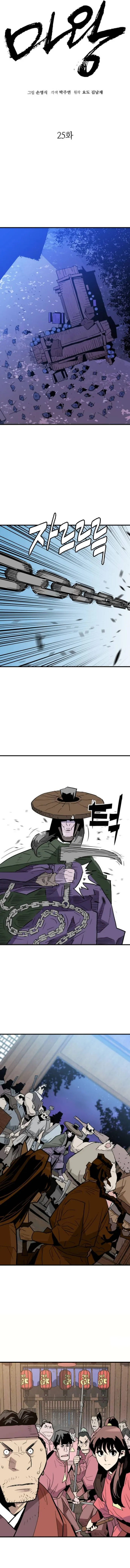 Page 6 of Chapter 25