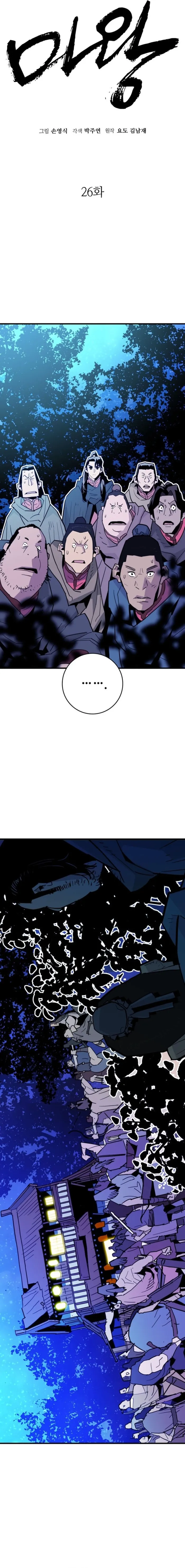 Page 7 of Chapter 26