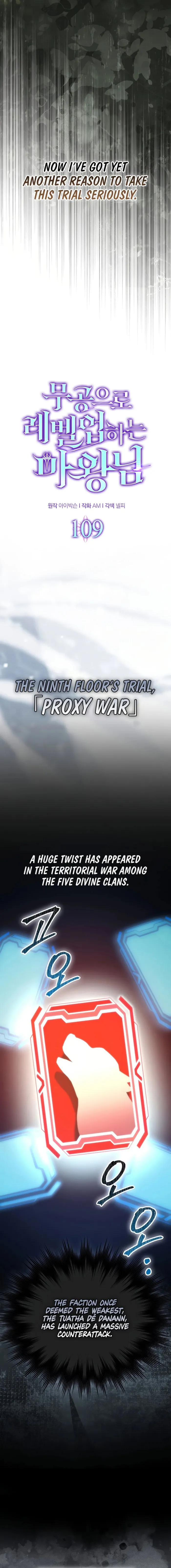 Page 4 of Chapter 109