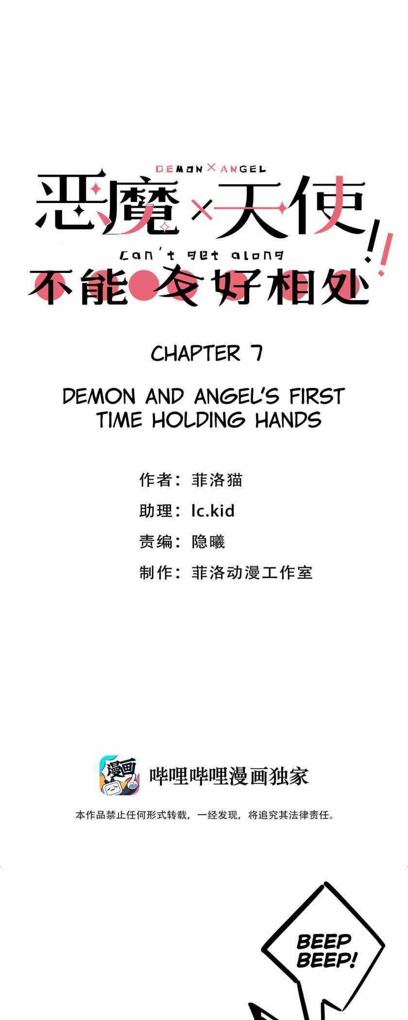 Page 1 of Chapter 7