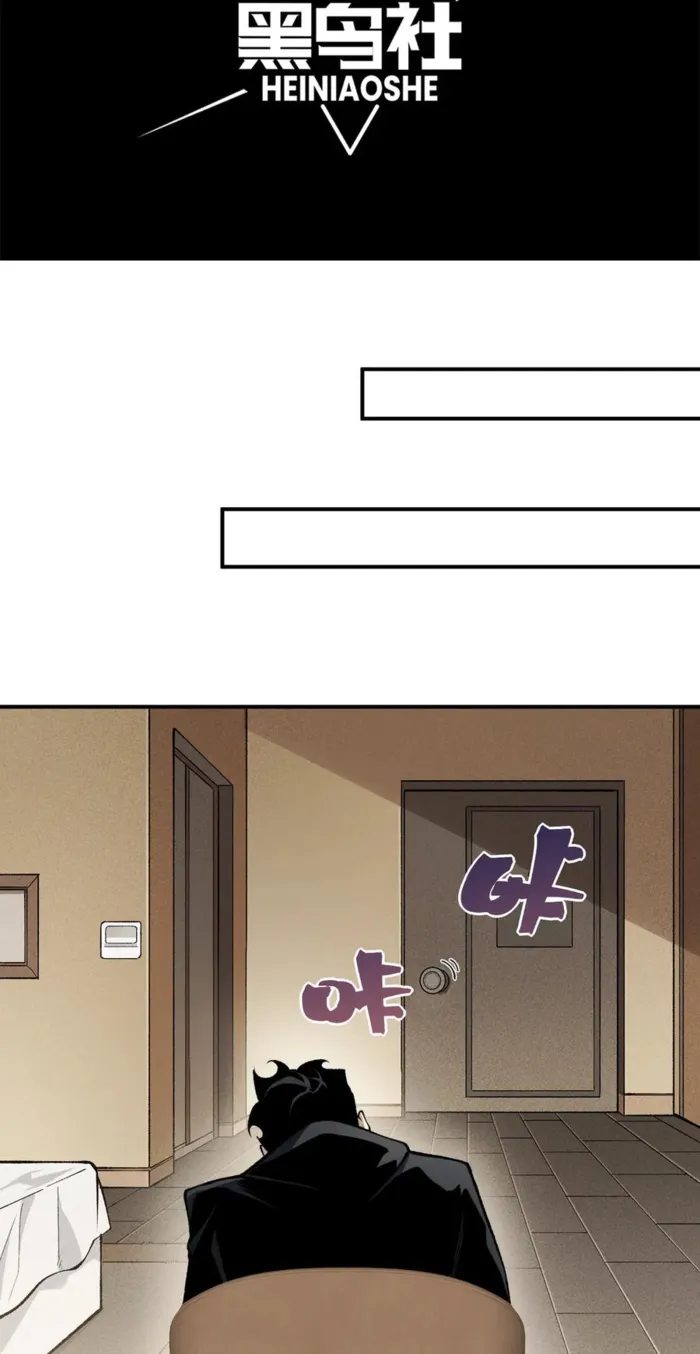 Page 4 of Chapter 87