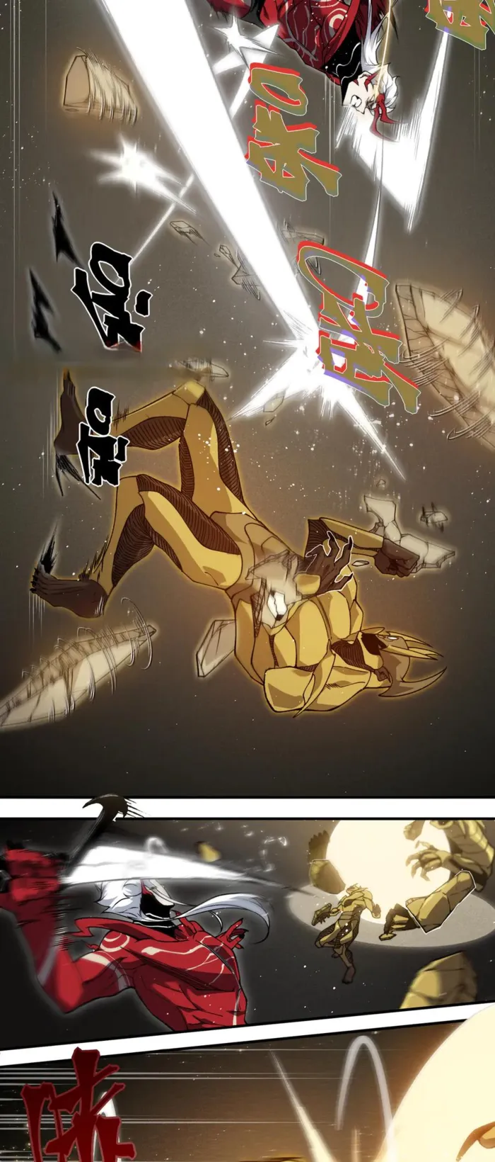 Page 33 of Chapter 88
