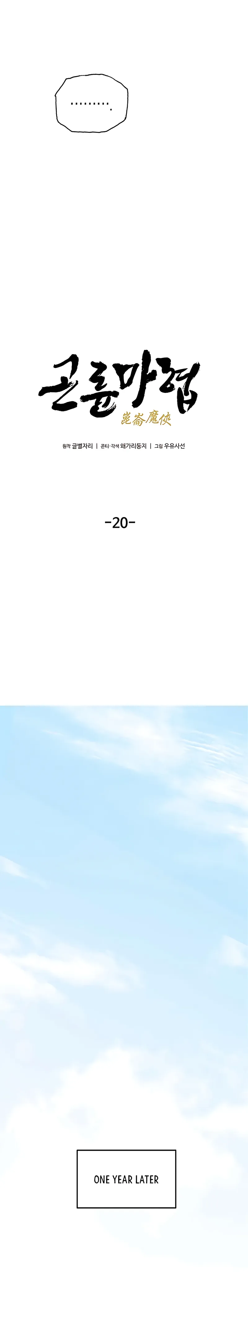 Page 7 of Chapter 20