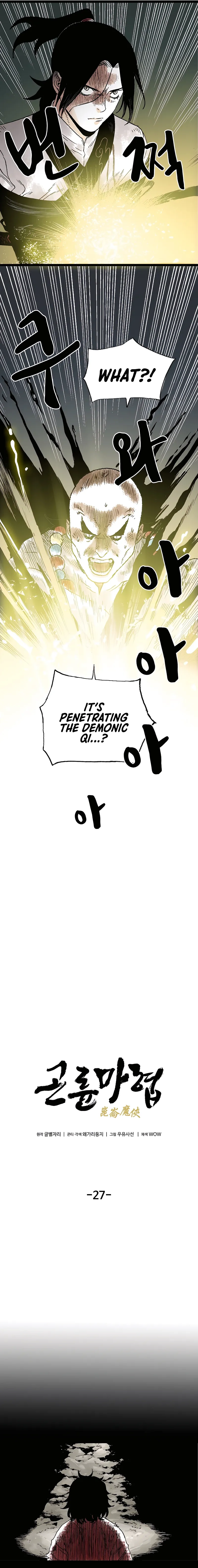 Page 12 of Chapter 27