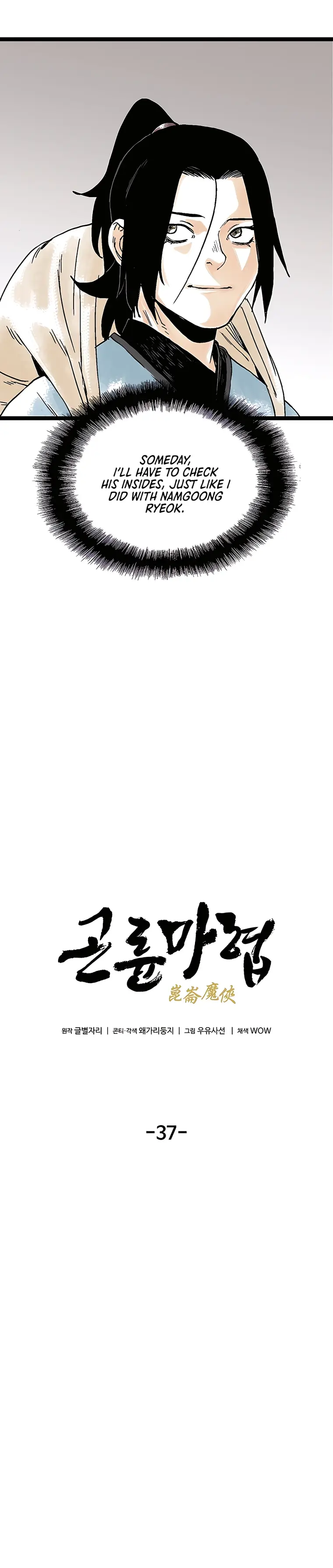 Page 4 of Chapter 37