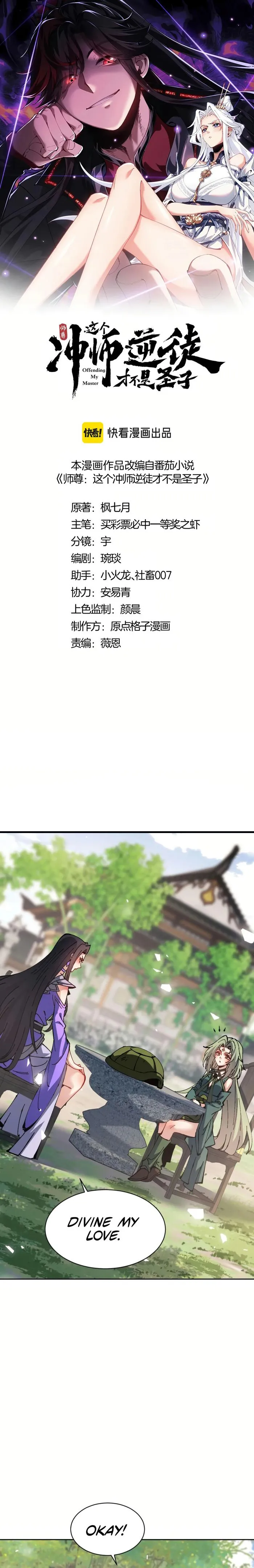 Page 1 of Chapter 106
