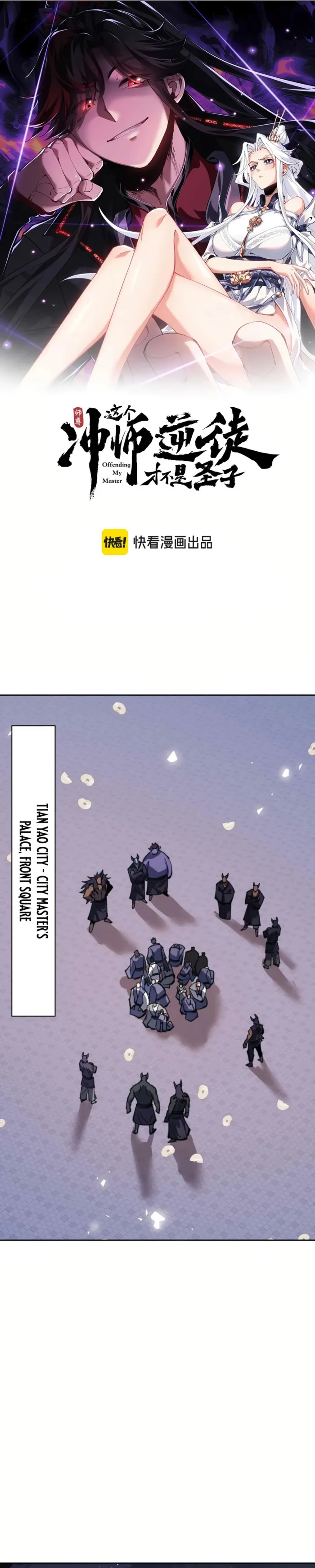 Page 1 of Chapter 108