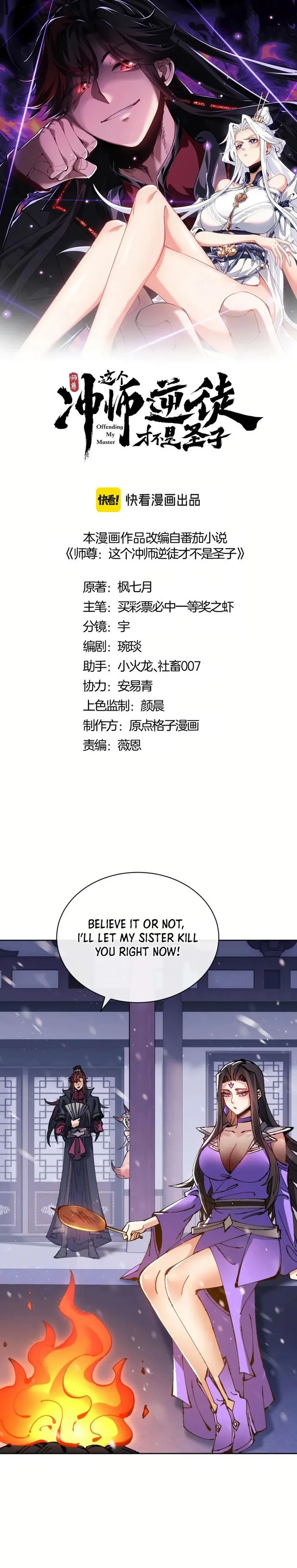 Page 1 of Chapter 109