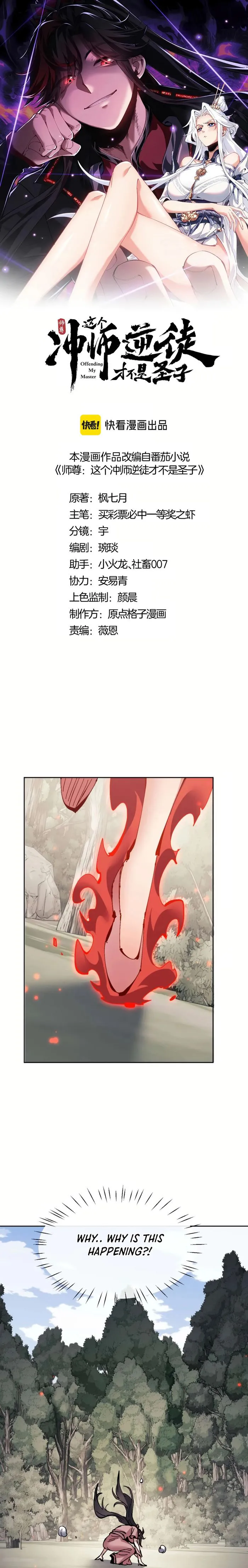 Page 1 of Chapter 111