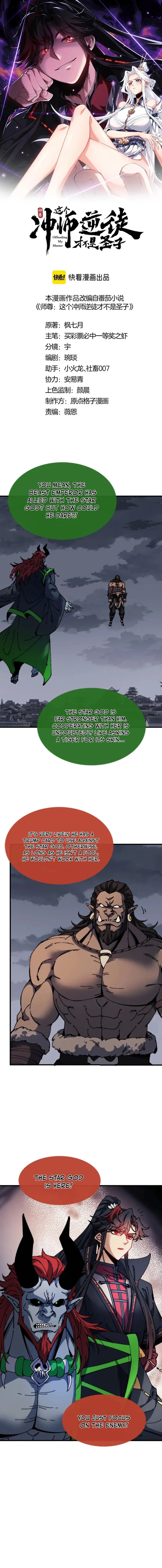 Page 1 of Chapter 147