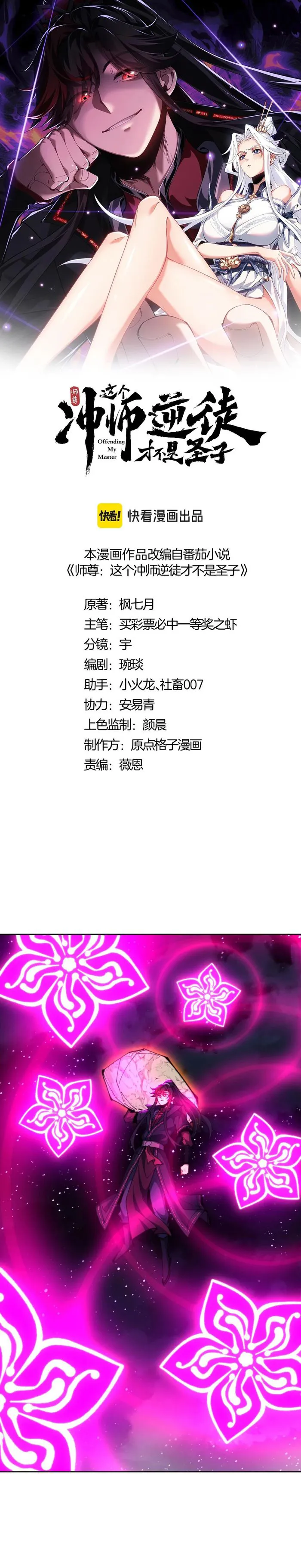 Page 1 of Chapter 81