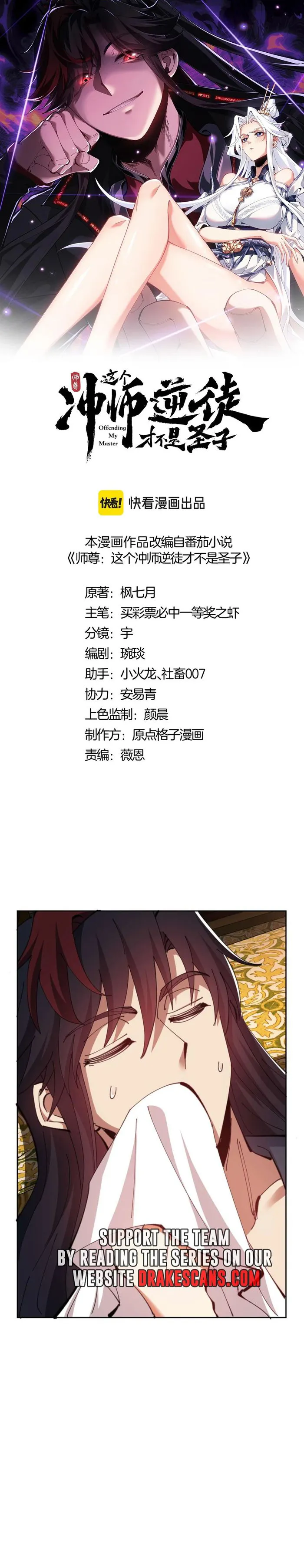 Page 1 of Chapter 86
