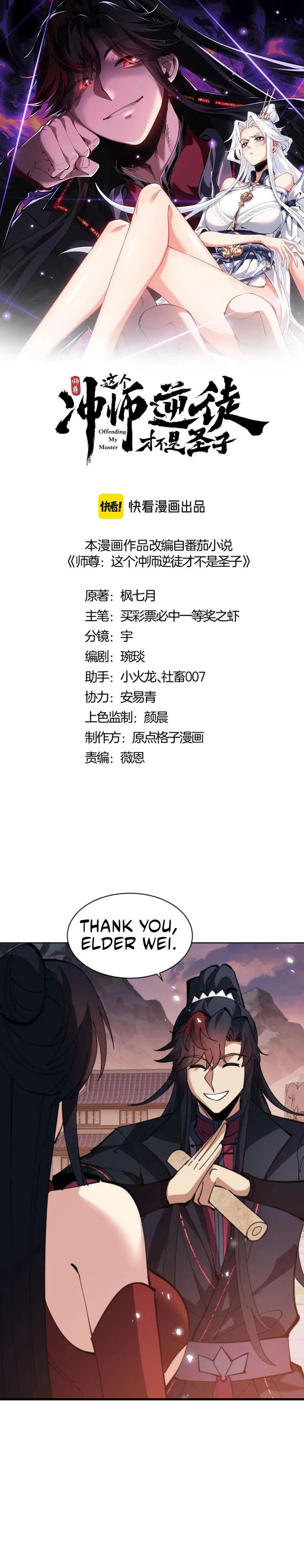 Page 1 of Chapter 88