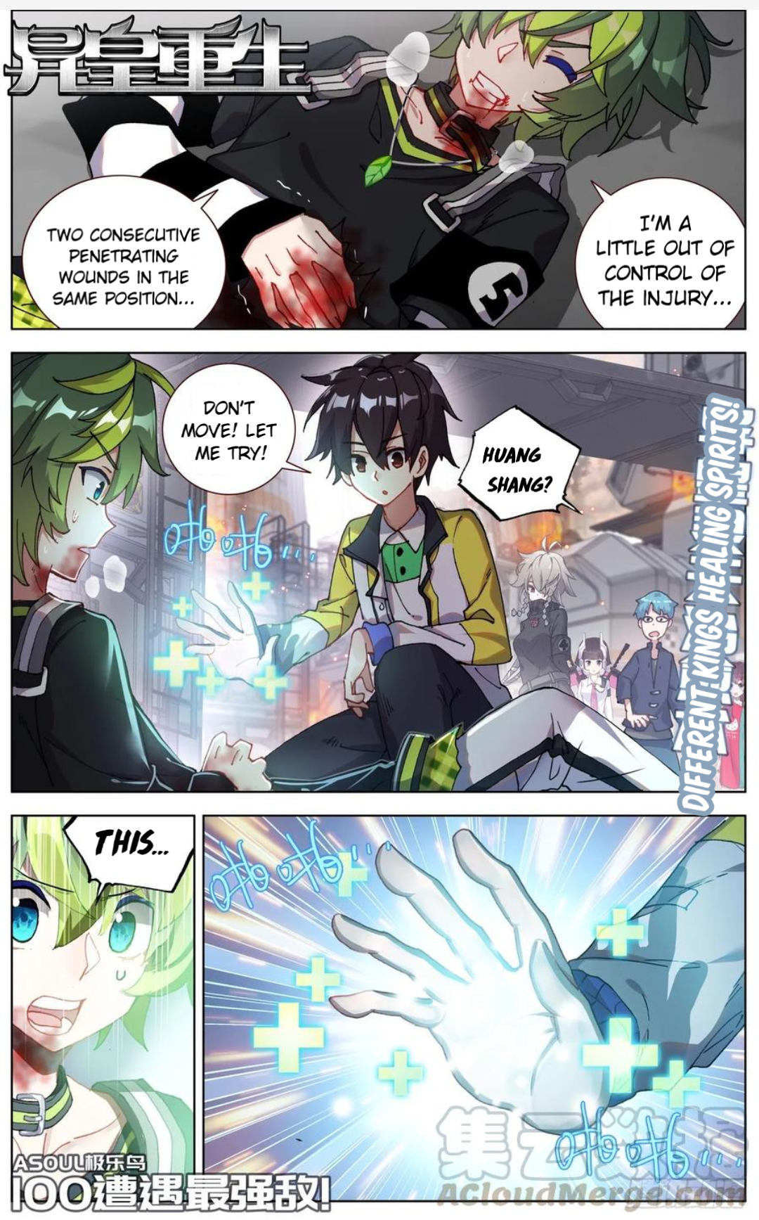 Page 1 of Chapter 100