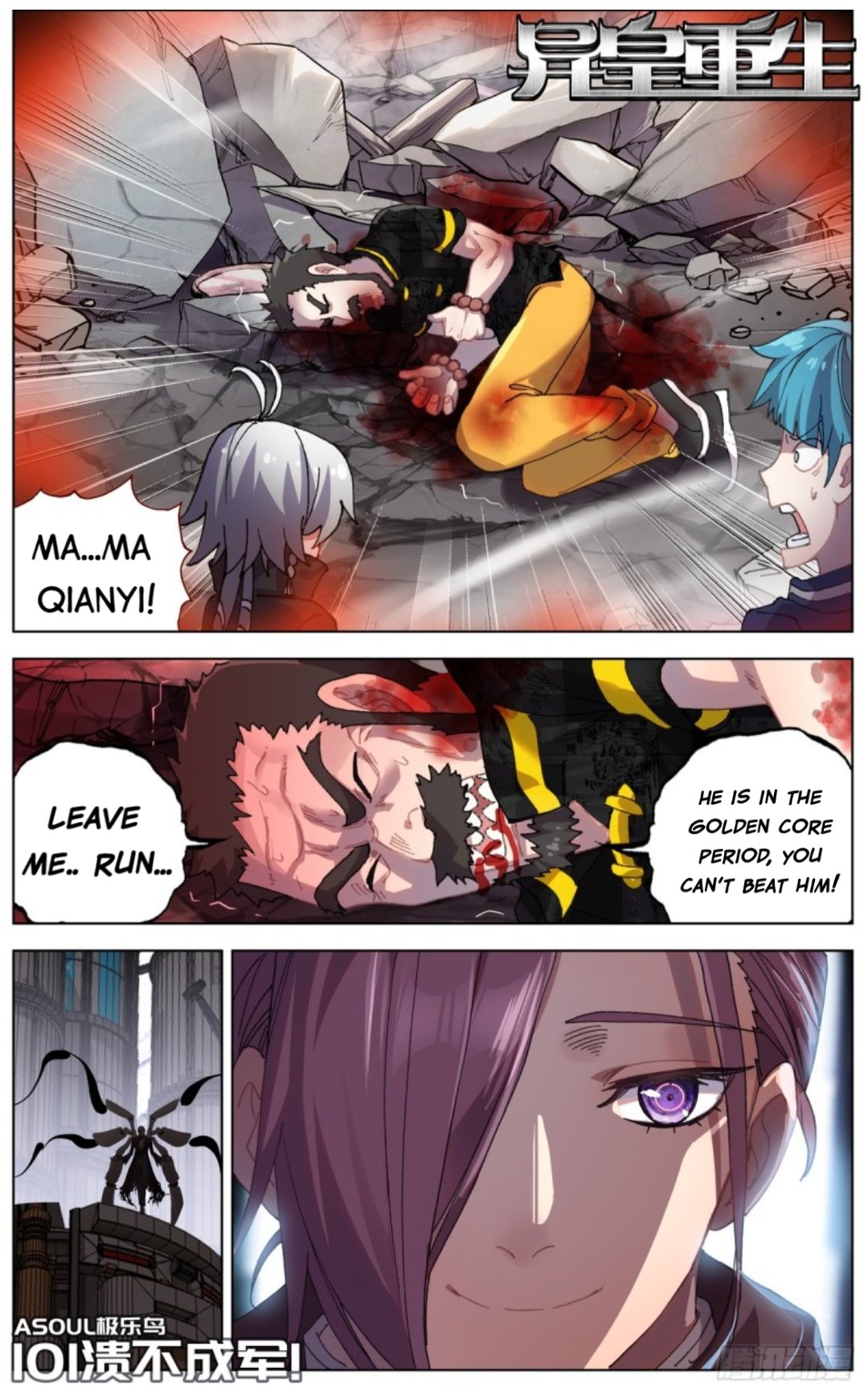 Page 1 of Chapter 101