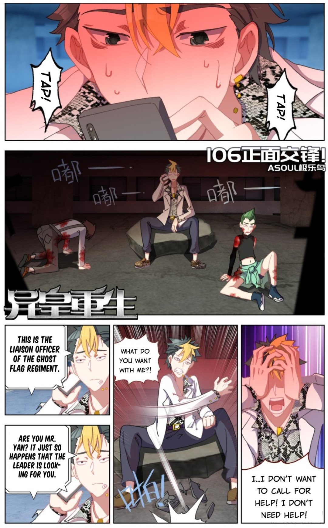 Page 1 of Chapter 106