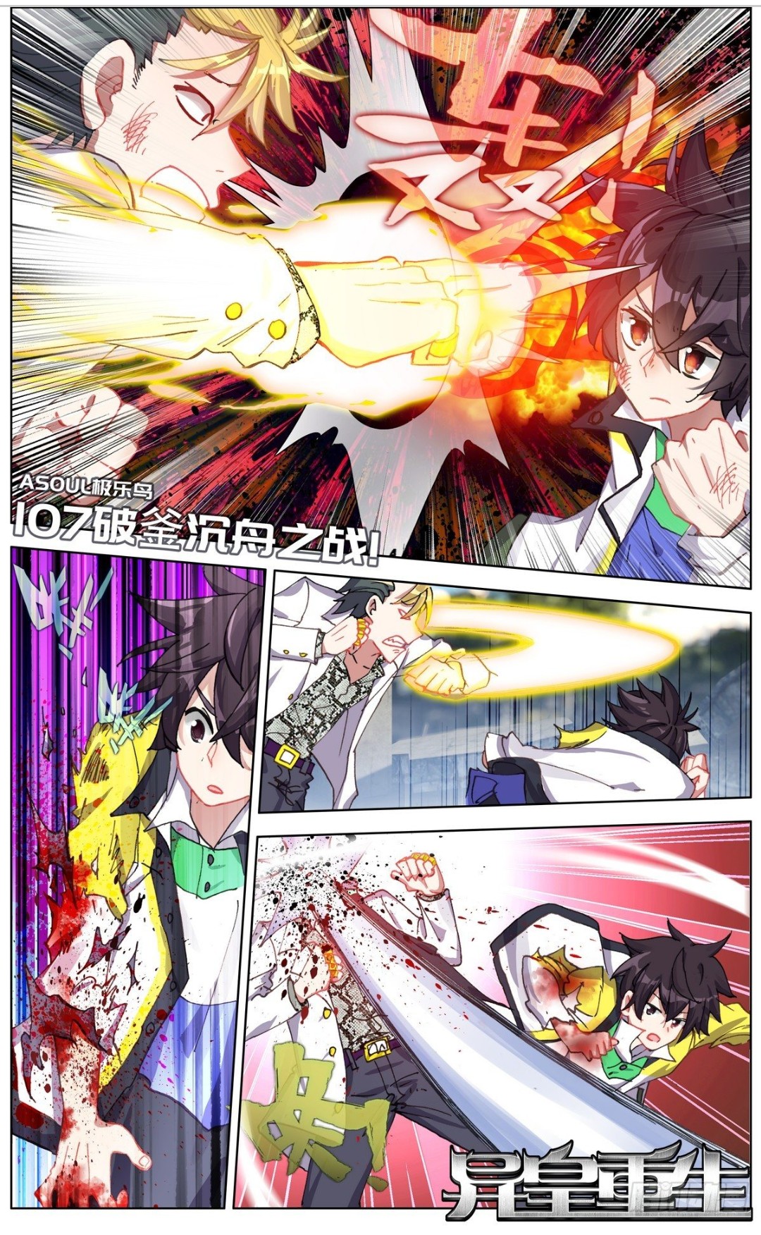 Page 1 of Chapter 107