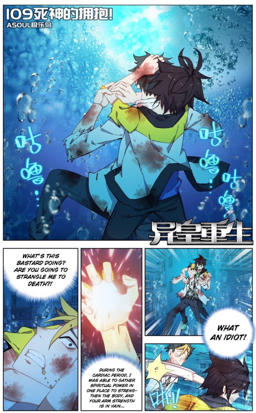 Page 2 of Chapter 109