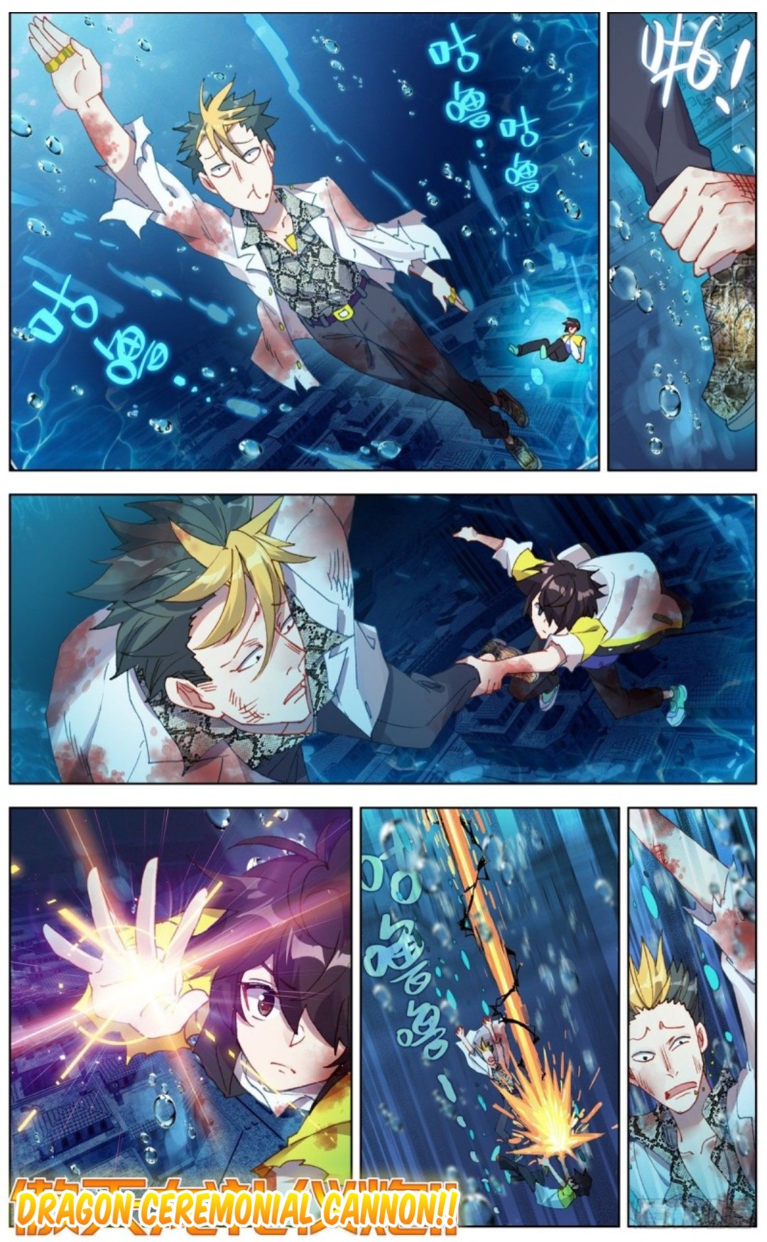 Page 3 of Chapter 109
