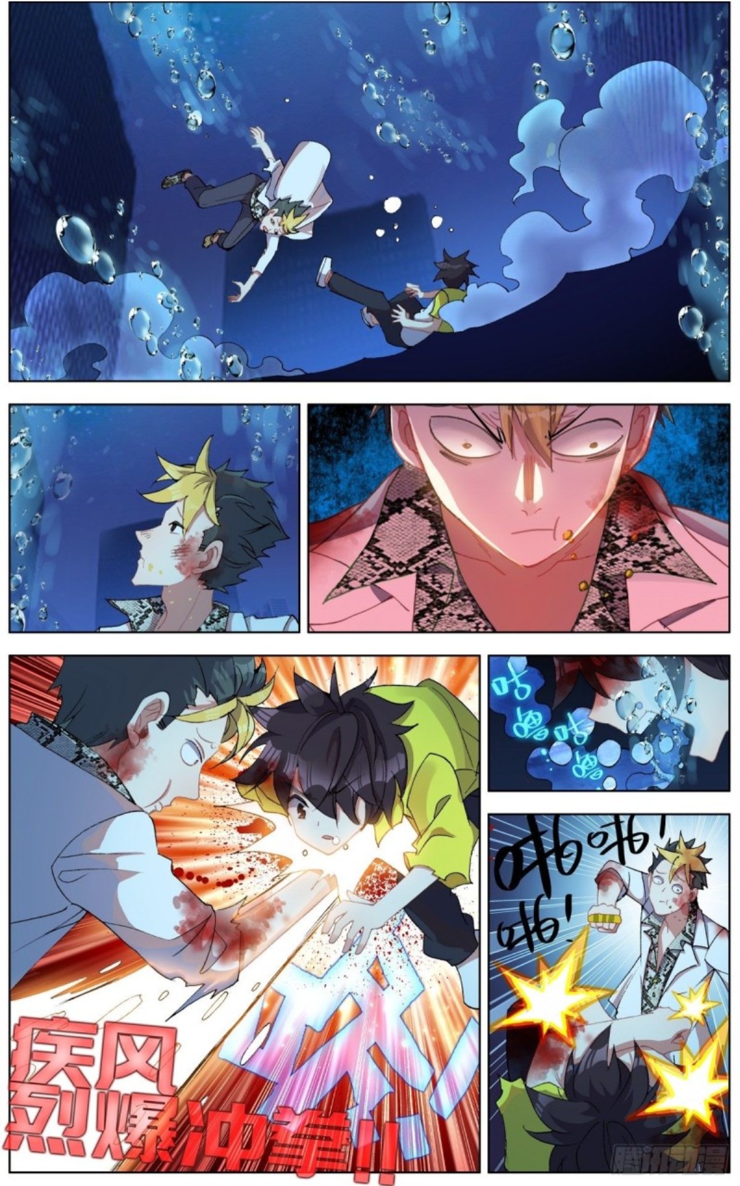 Page 4 of Chapter 109