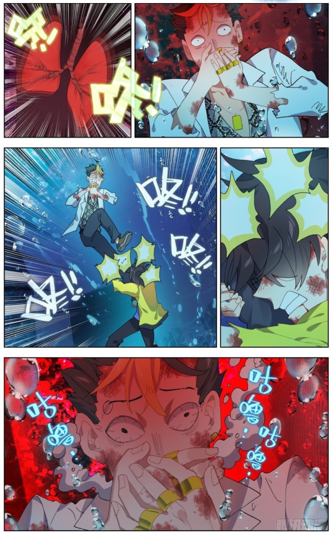 Page 7 of Chapter 109