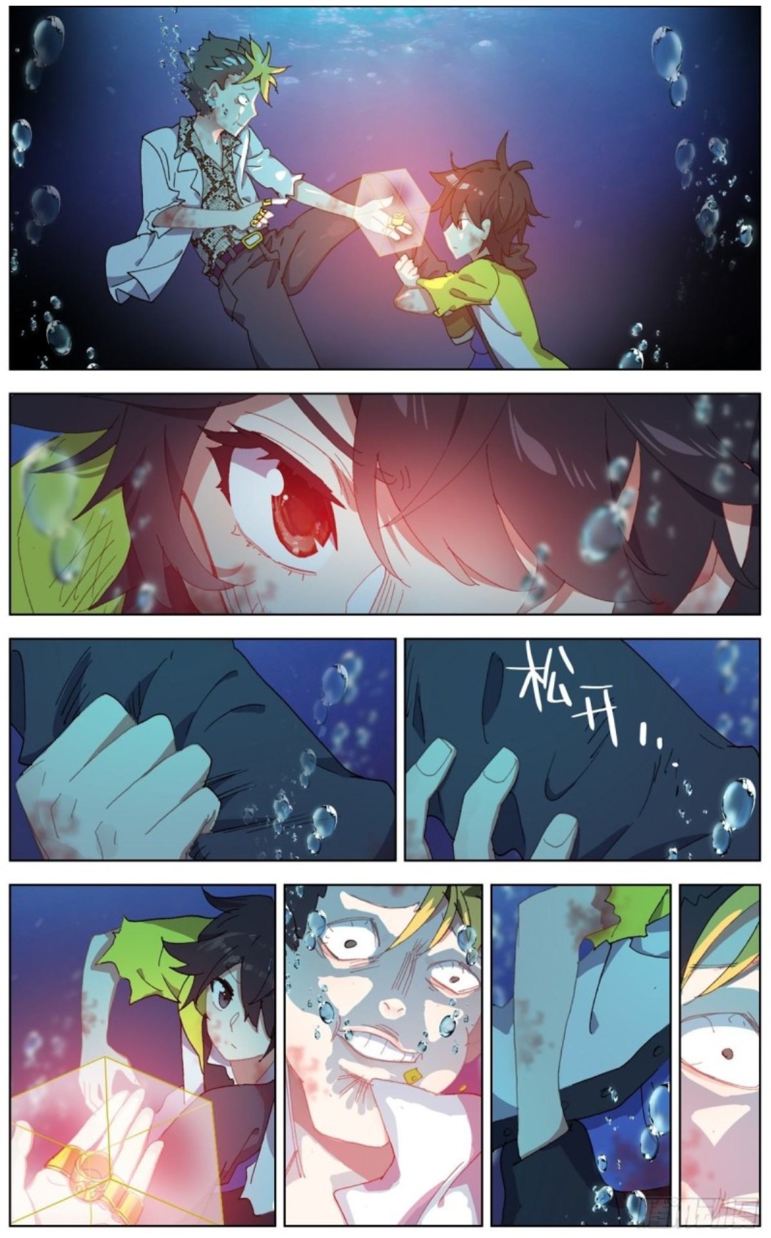 Page 9 of Chapter 109