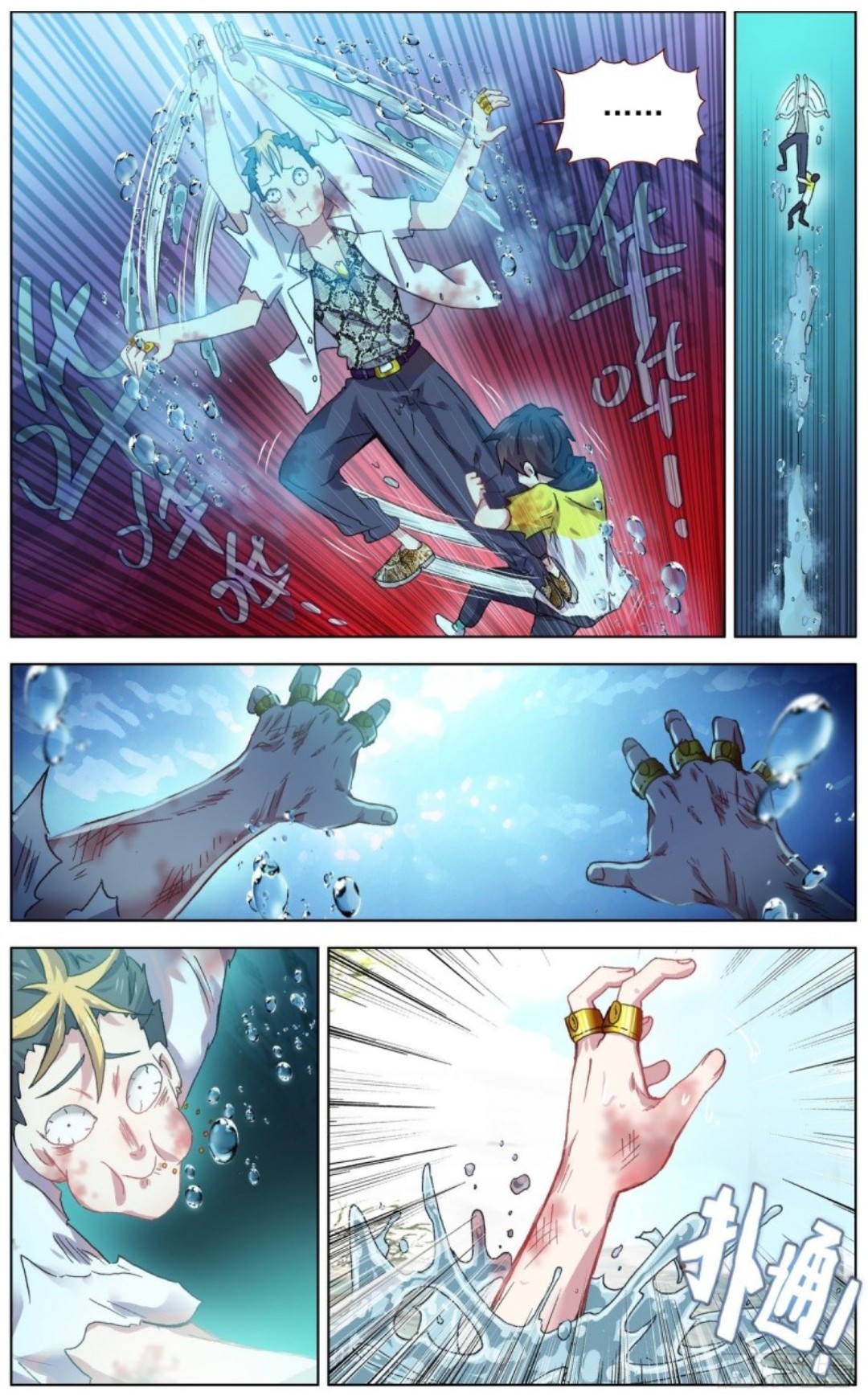 Page 11 of Chapter 109