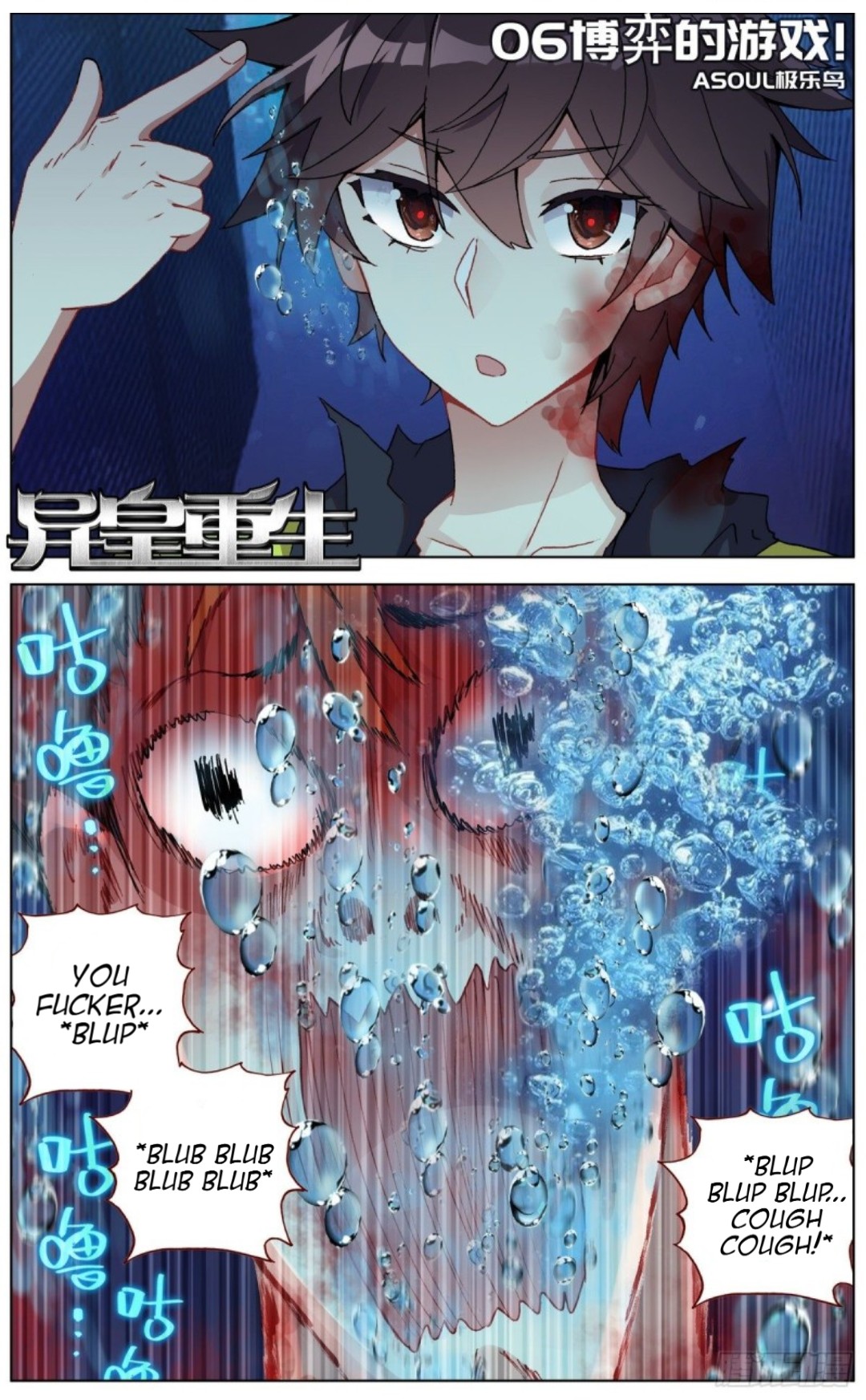 Page 3 of Chapter 110