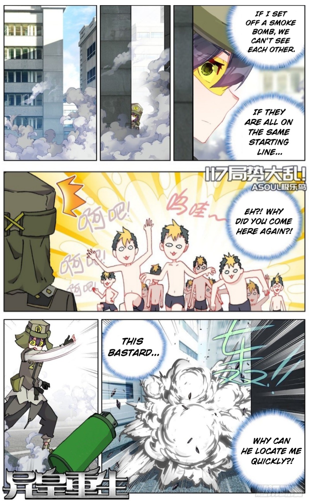 Page 2 of Chapter 117