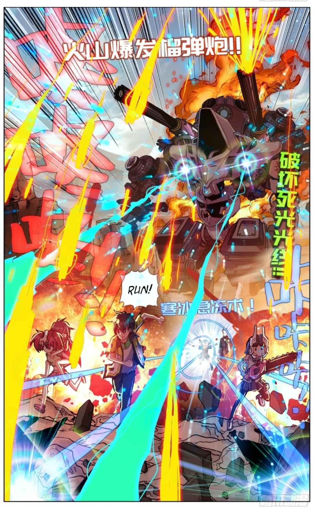 Page 12 of Chapter 122