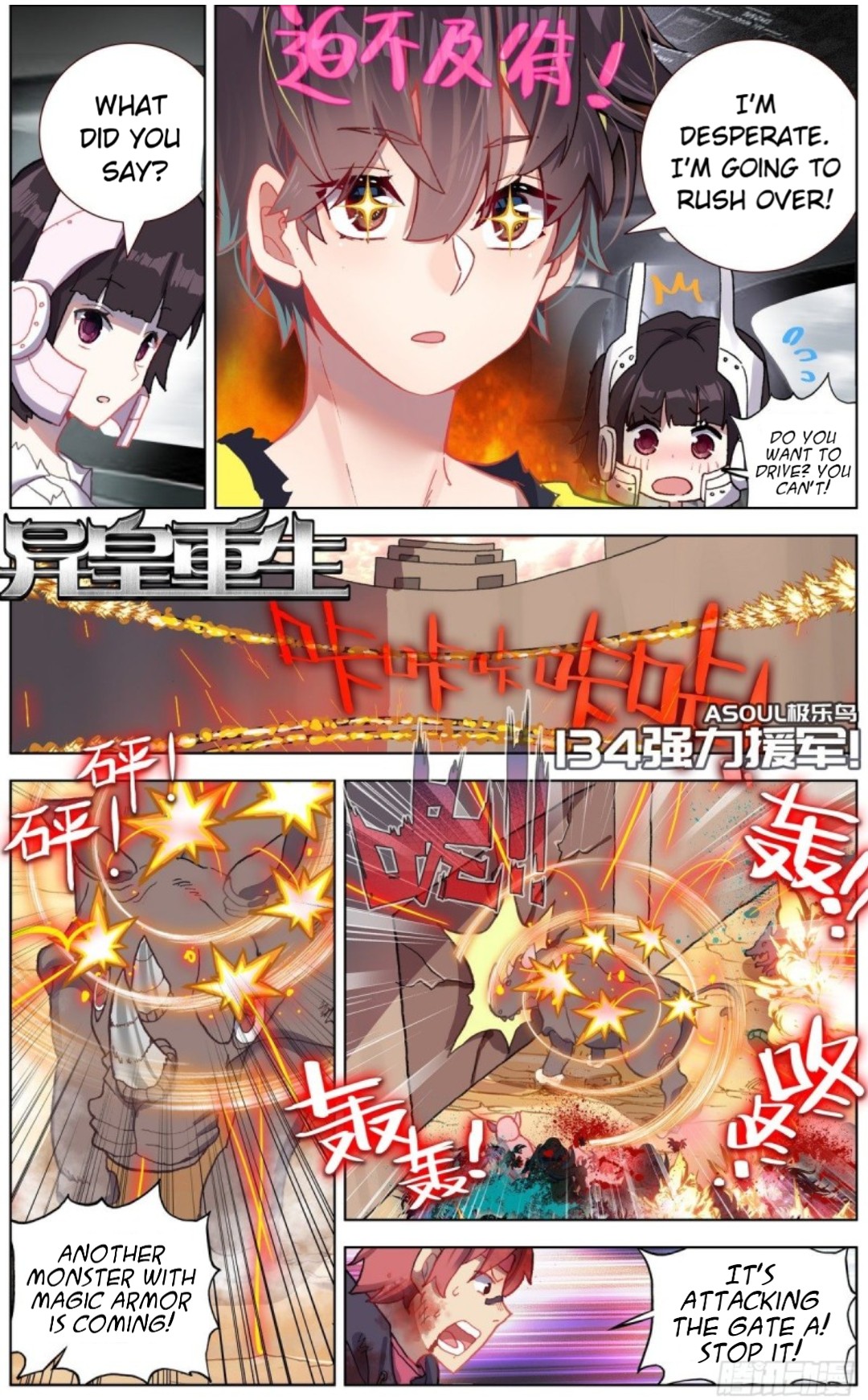 Page 3 of Chapter 134