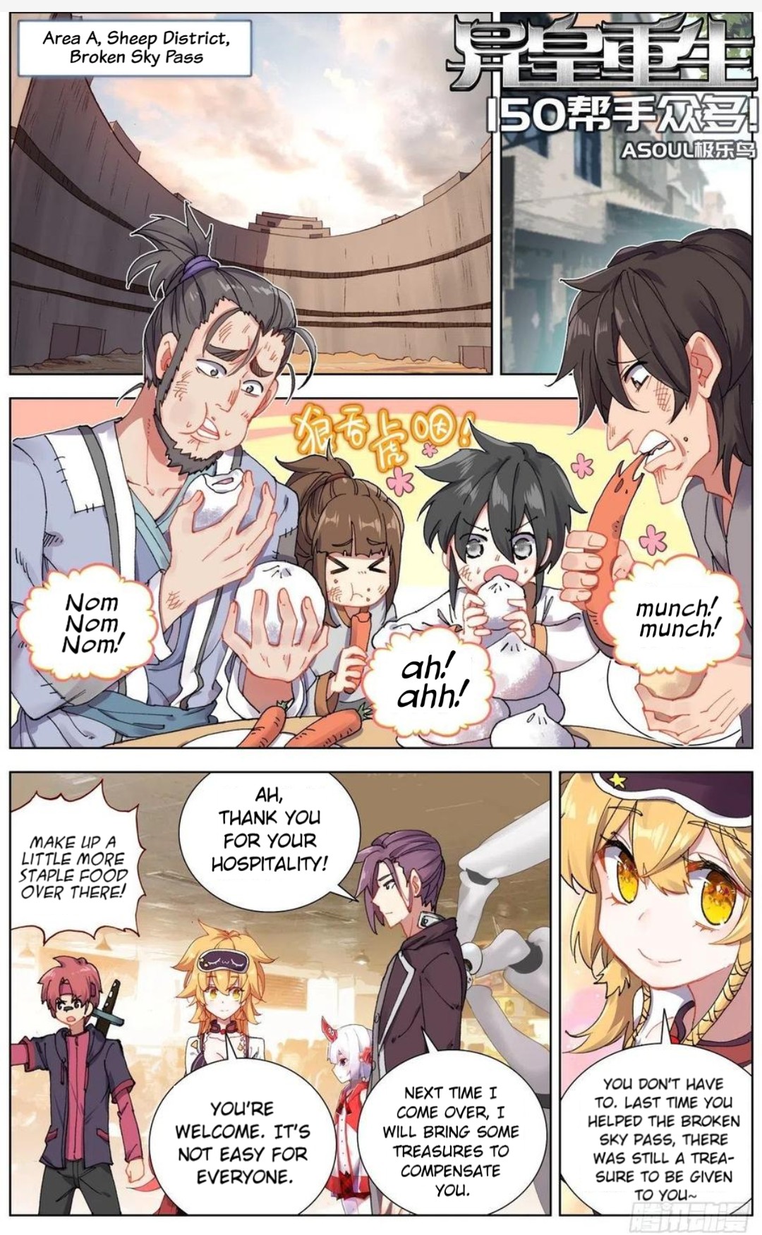 Page 2 of Chapter 150