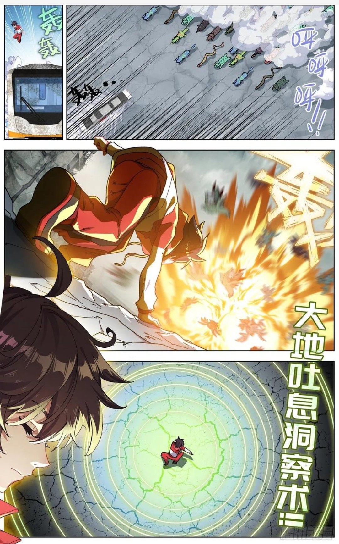 Page 6 of Chapter 153
