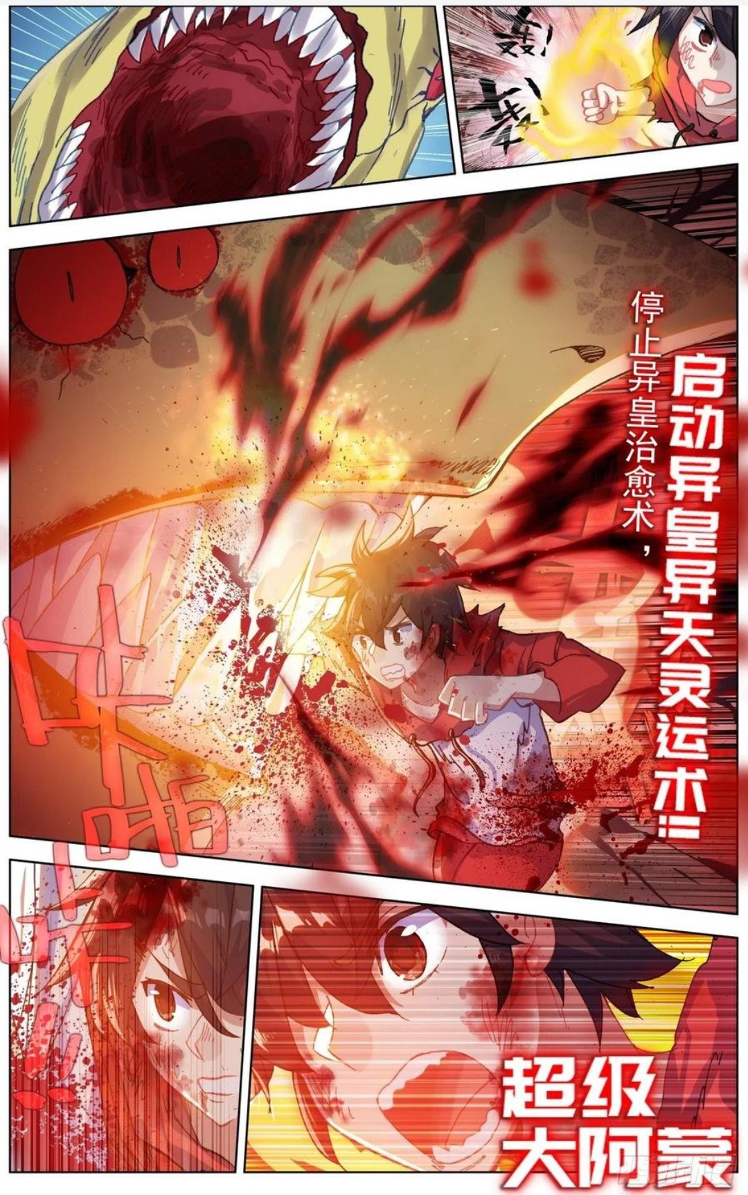 Page 11 of Chapter 154