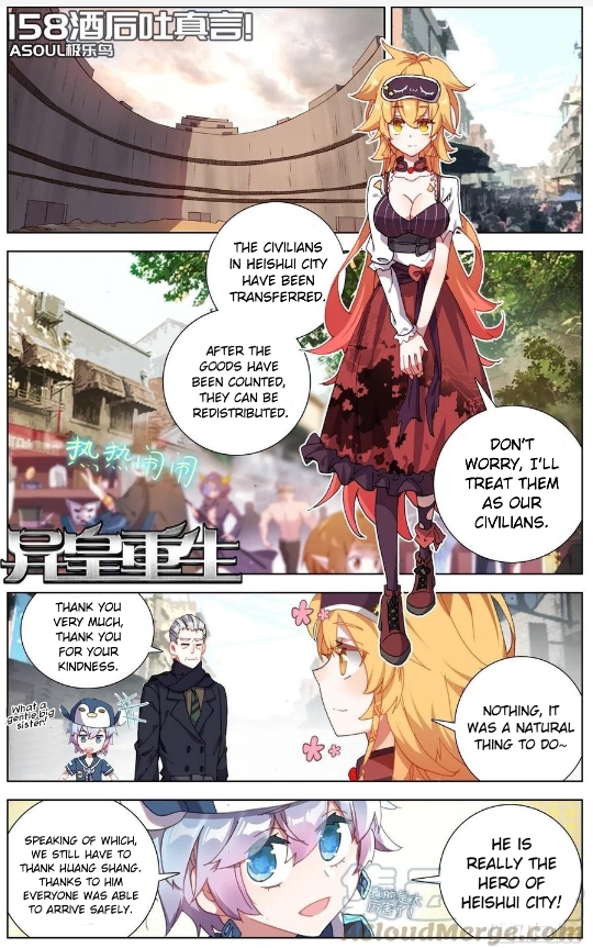 Page 2 of Chapter 158