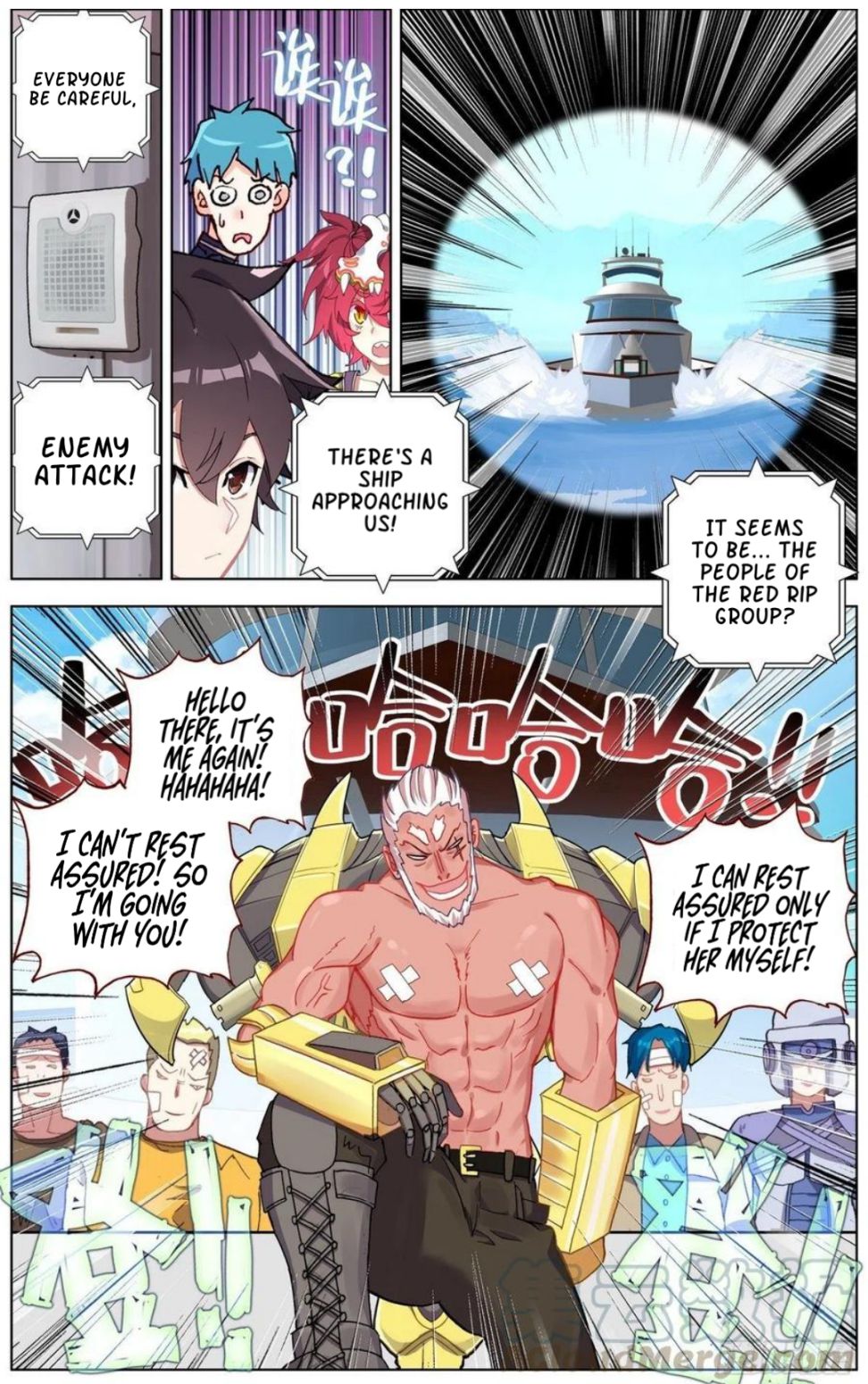 Page 8 of Chapter 168