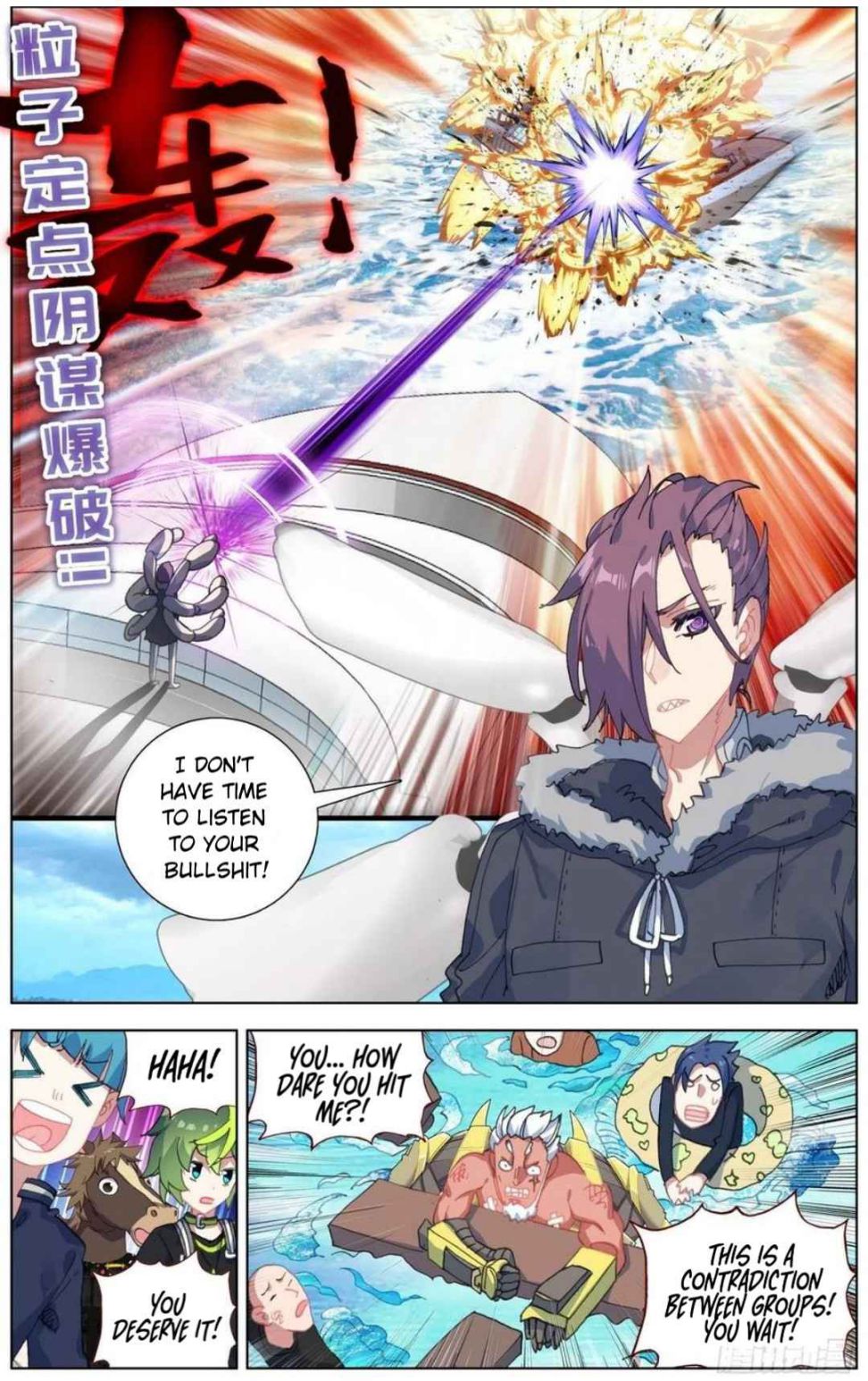 Page 12 of Chapter 168