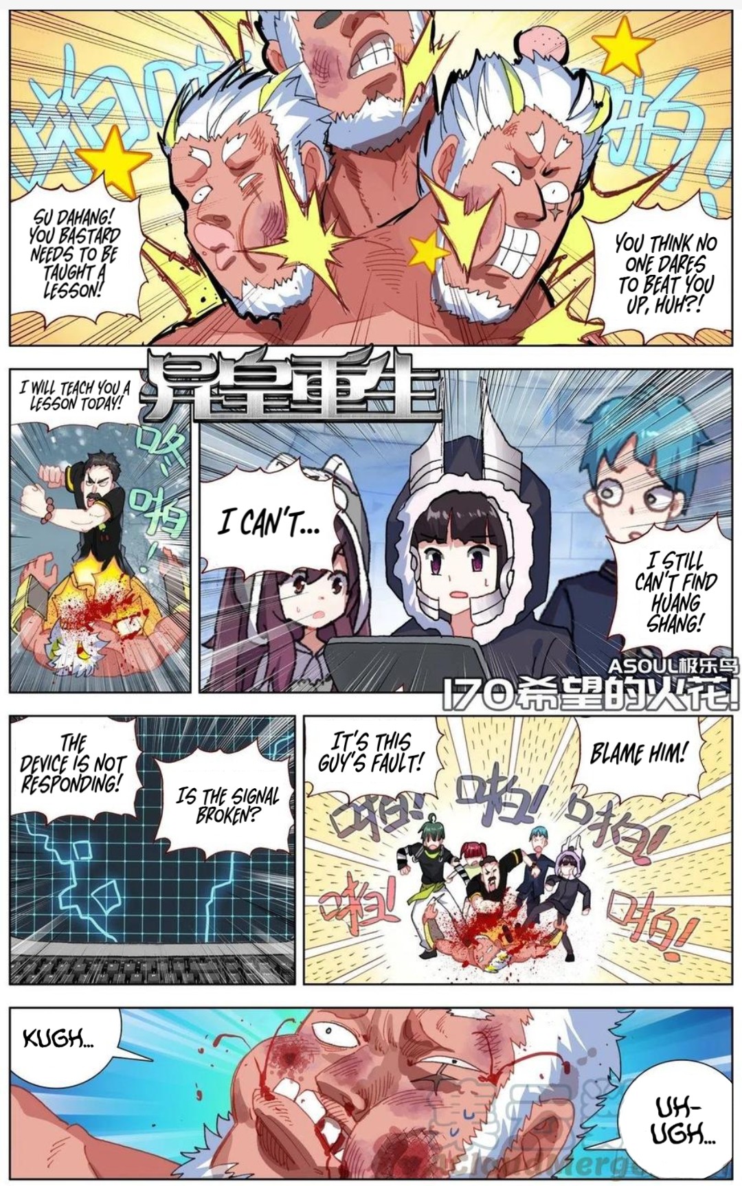 Page 2 of Chapter 170