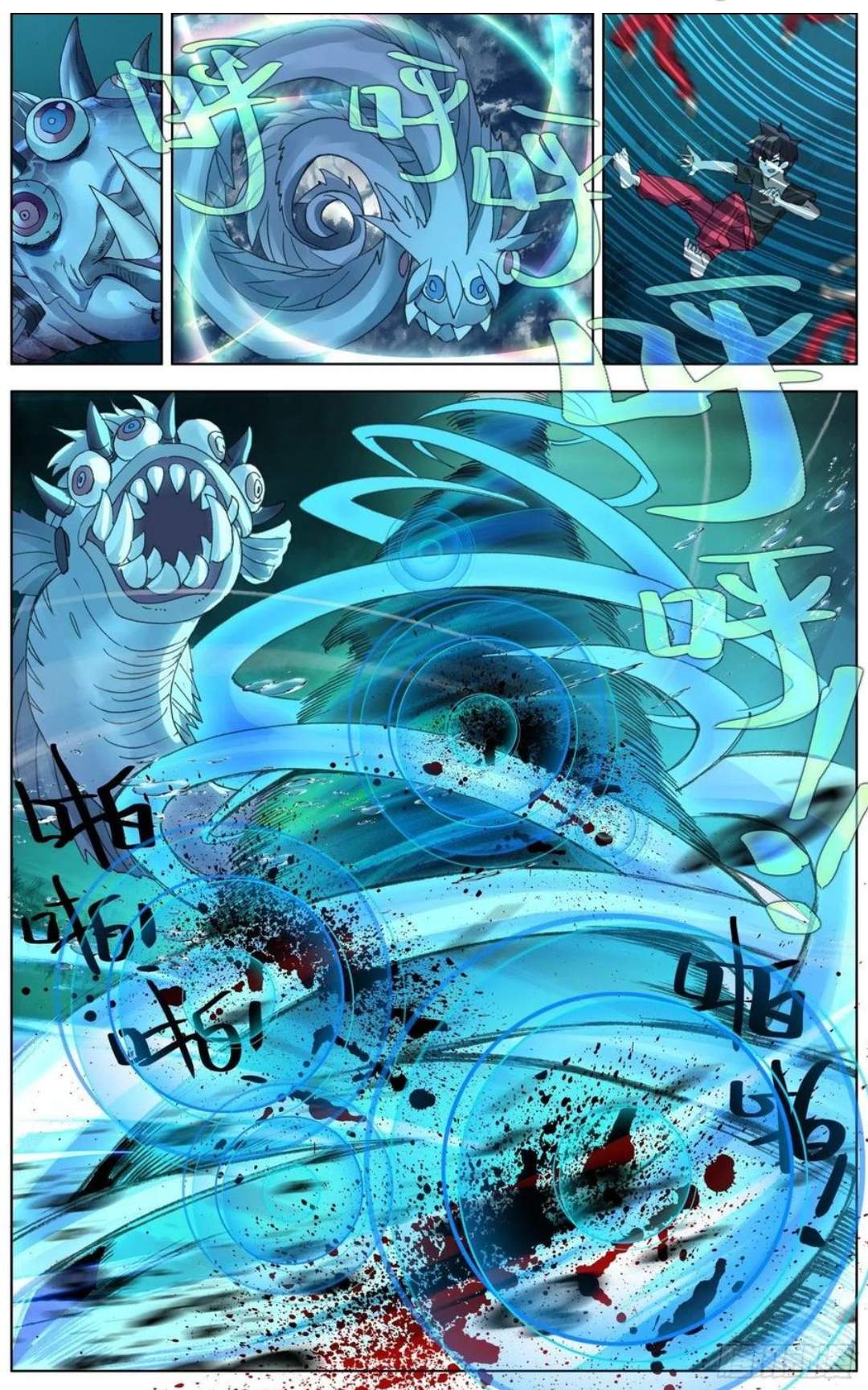 Page 7 of Chapter 171