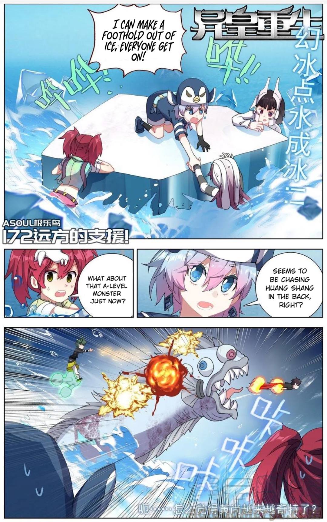 Page 2 of Chapter 172