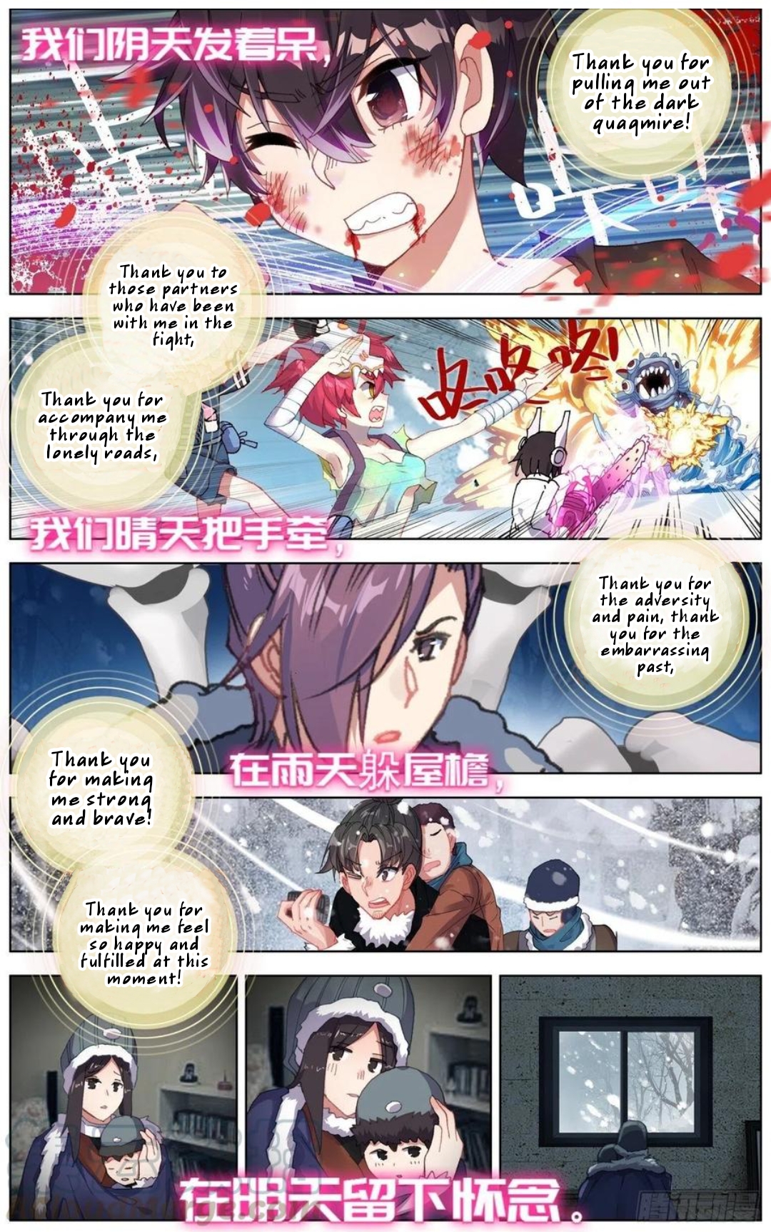 Page 12 of Chapter 173