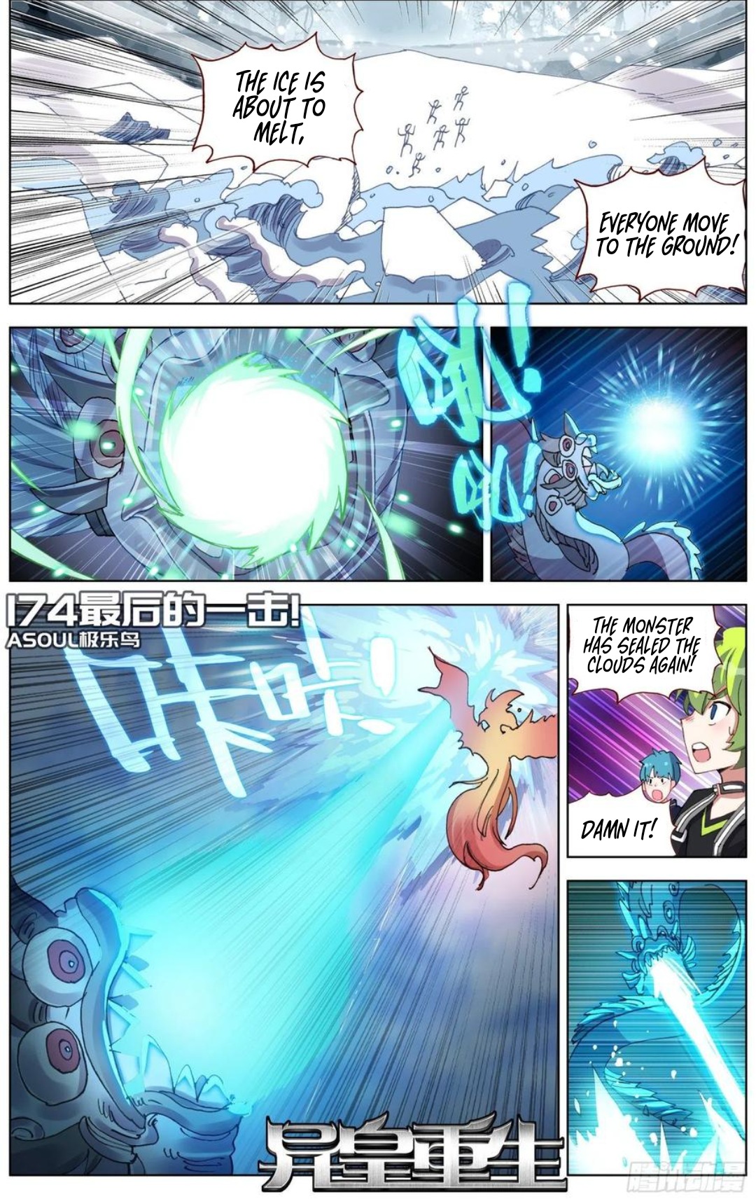 Page 3 of Chapter 174
