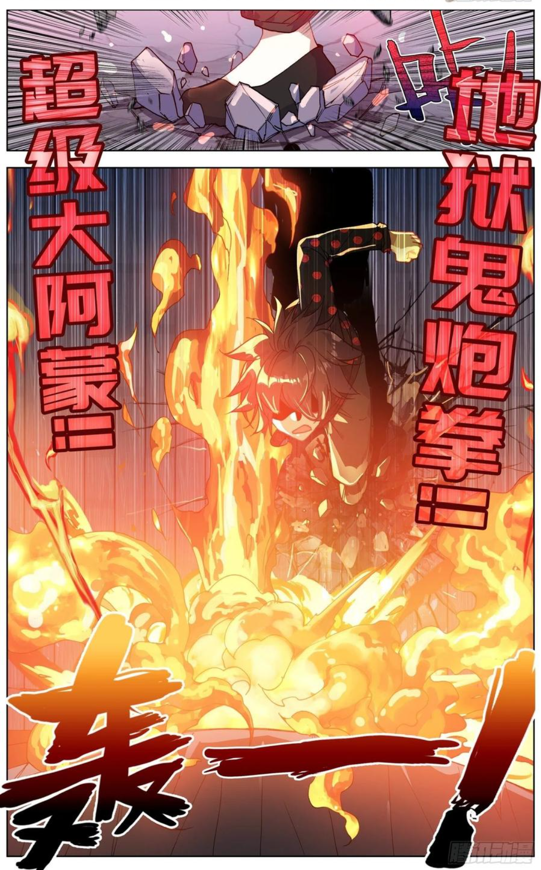 Page 2 of Chapter 178