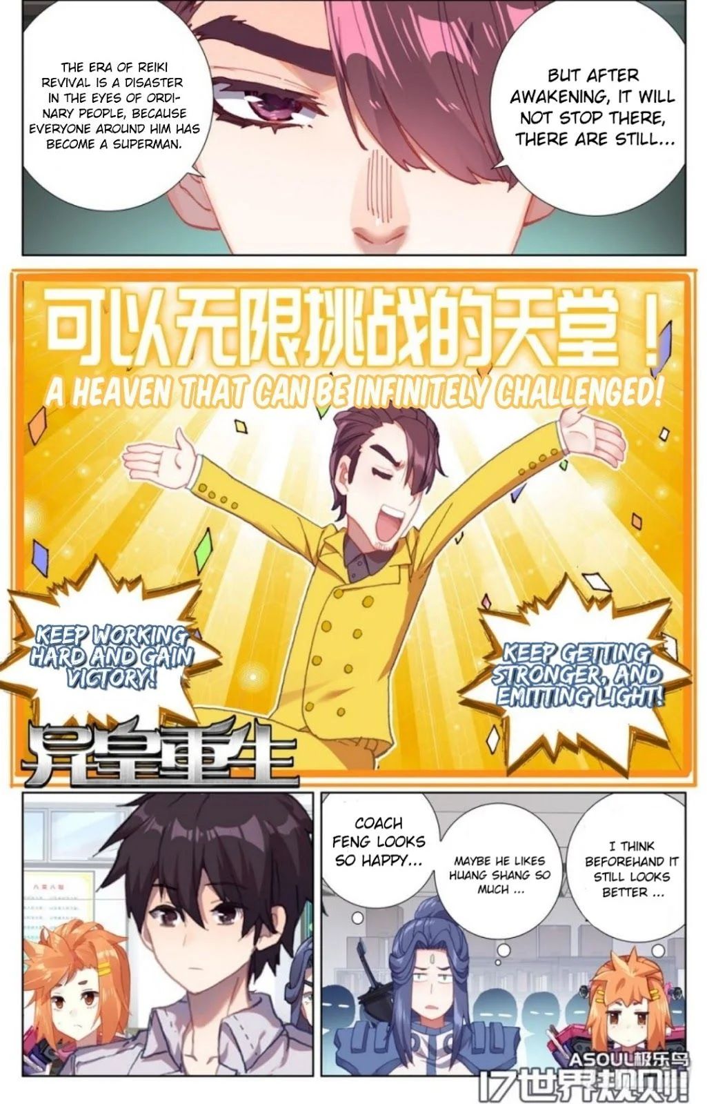 Page 2 of Chapter 17